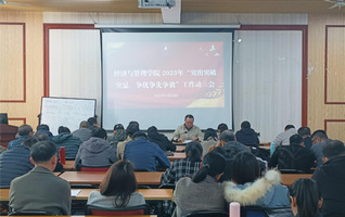 yL23411永利官网登录召开“三突三争”...
